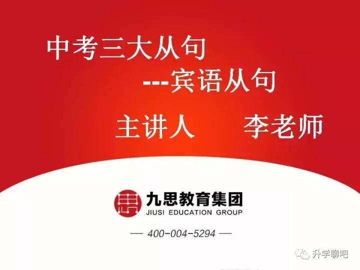 中考必考的宾语从句,宾语从句中考技巧
