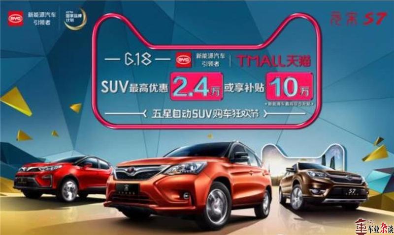 燃油新能源混动车,比亚迪新能源插电混动汽车