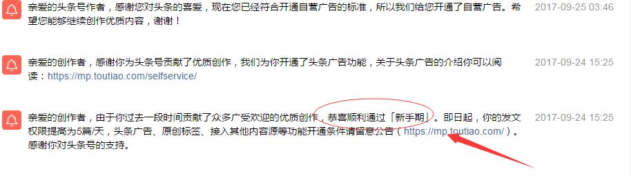 头条号新手期如何认证推广,头条号怎样运营挣钱