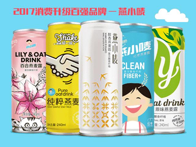 2017年这三款年轻人都在喝的特色饮料，能否成为10亿量级单品？