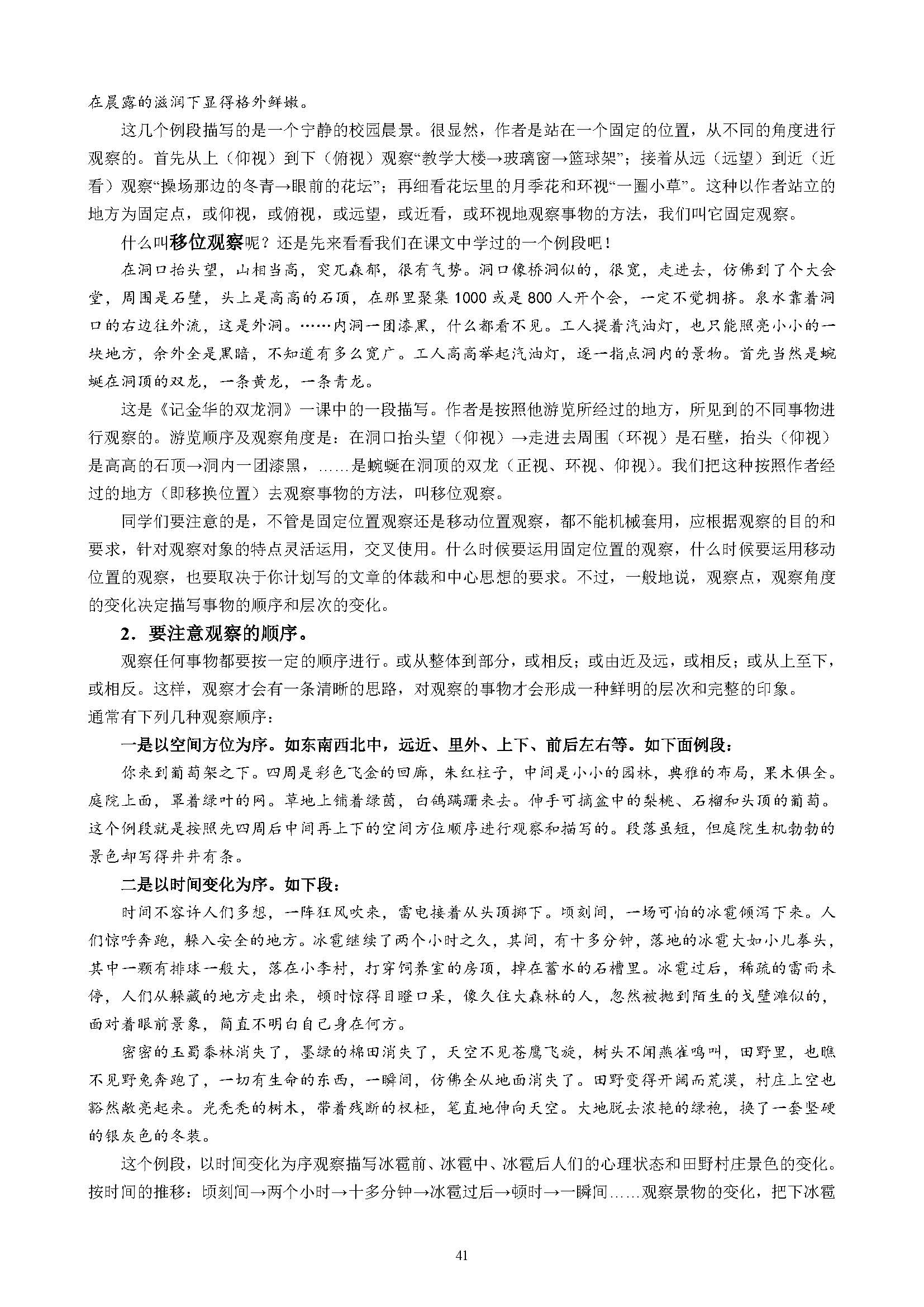 小学作文基本功训练方法,小学生作文入门基础知识讲解