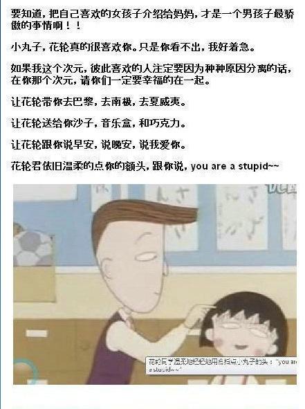 樱桃小丸子不要哭,樱桃小丸子回忆童年真实的过往