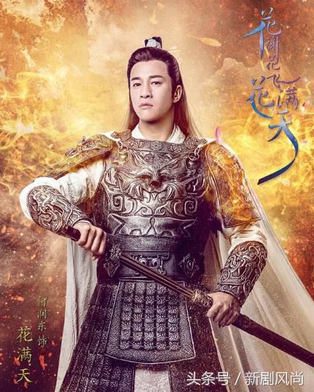 张馨予何润东花谢花飞花满天花絮,花谢花飞花满天何润东大结局如何