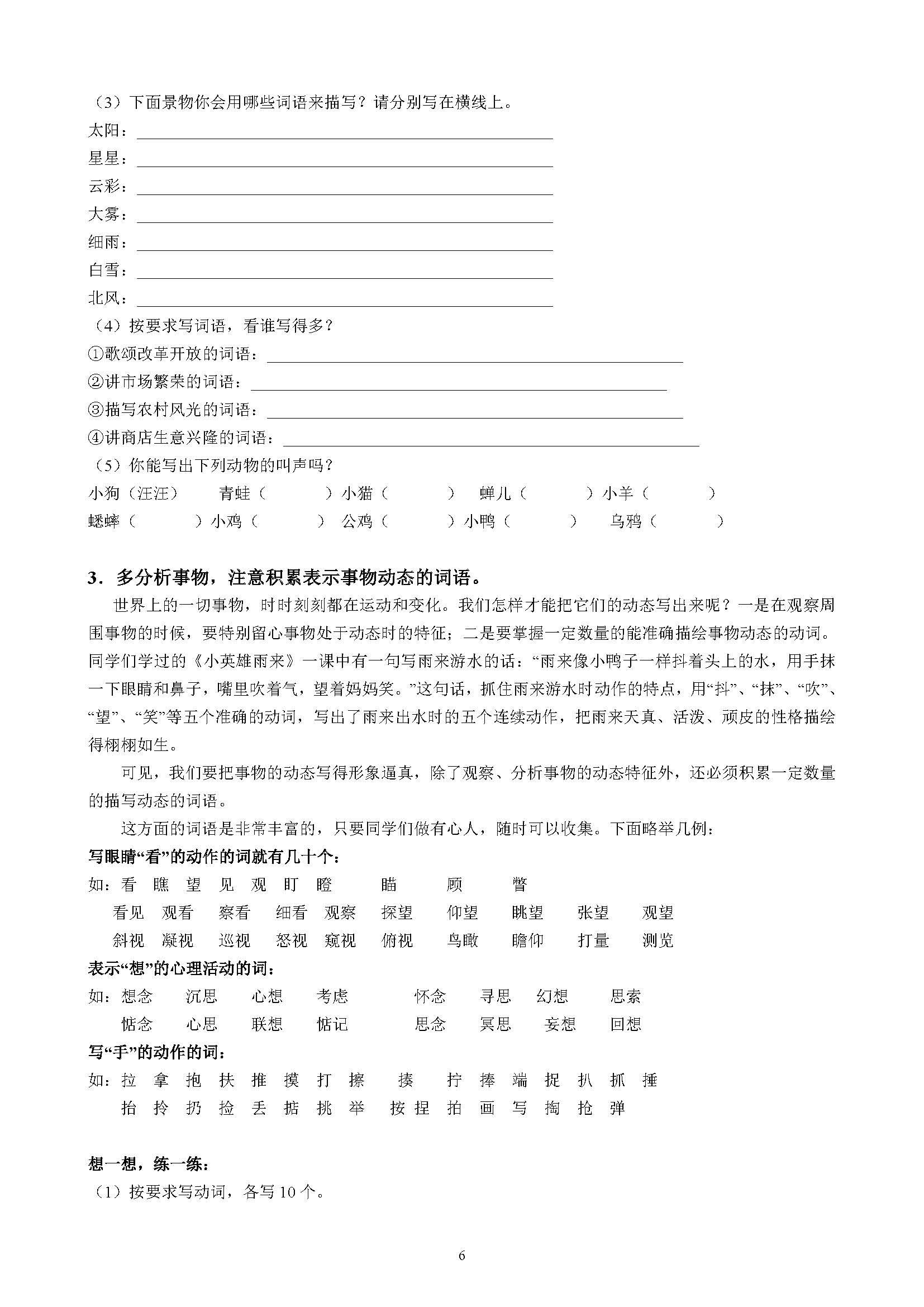 小学作文基本功训练方法,小学生作文入门基础知识讲解