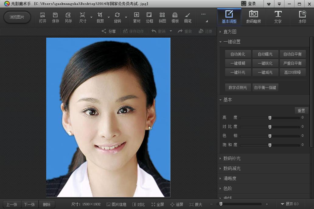 word文档一寸照片怎么排版,a4纸上怎么排版一寸照片