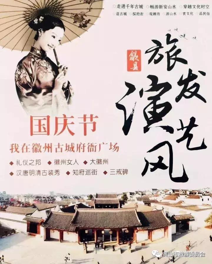 国庆出游去哪儿玩儿,国庆去安徽哪里玩