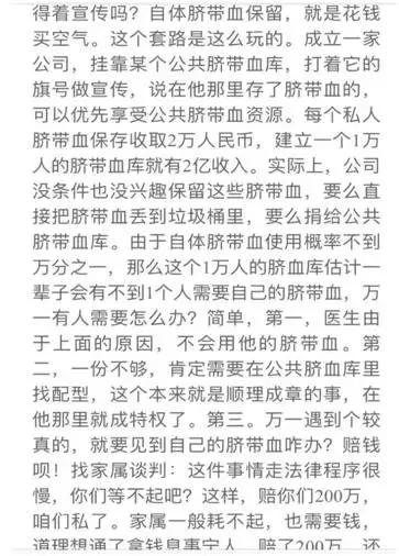 脐带血存还是捐？血液科医生最有话语权！