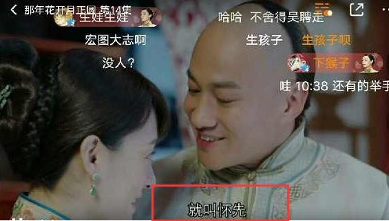 那年花开吴泽出事了，周莹有儿子了，这儿子的来历早有暗示了