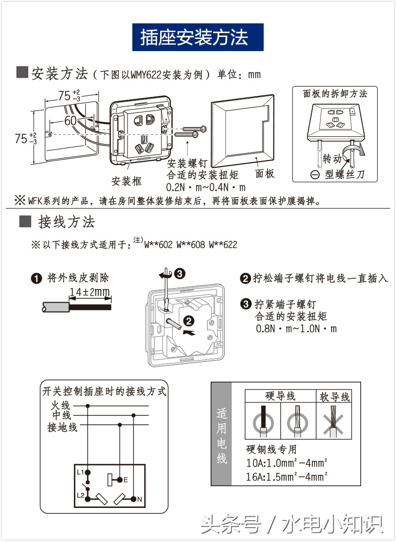三联双控开关单控接线方法,三联双控开关当单控用怎么接