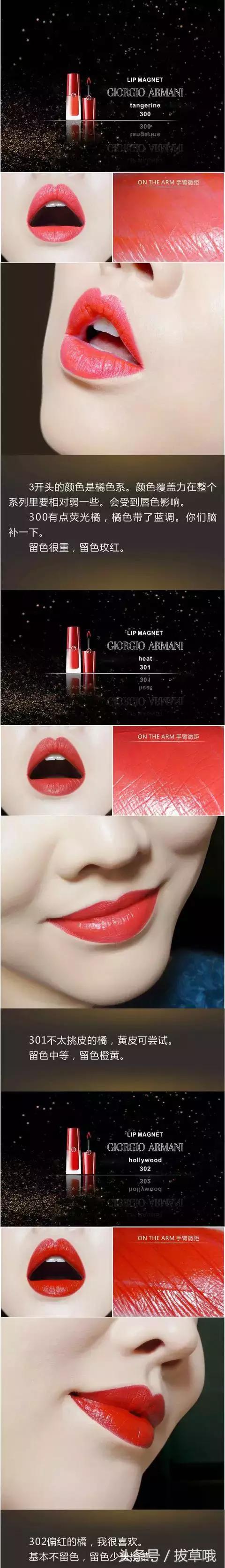 阿玛尼小胖丁红管试色,阿玛尼208小胖丁试色