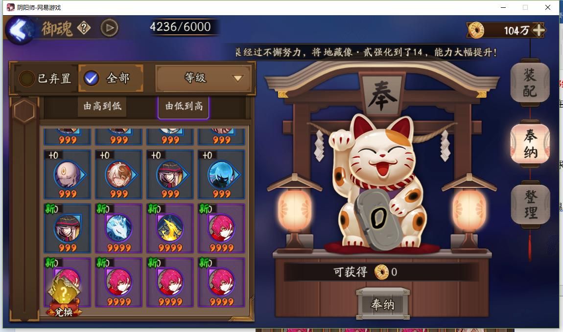 阴阳师御魂整理方案萌新,阴阳师御魂整理导入不进去