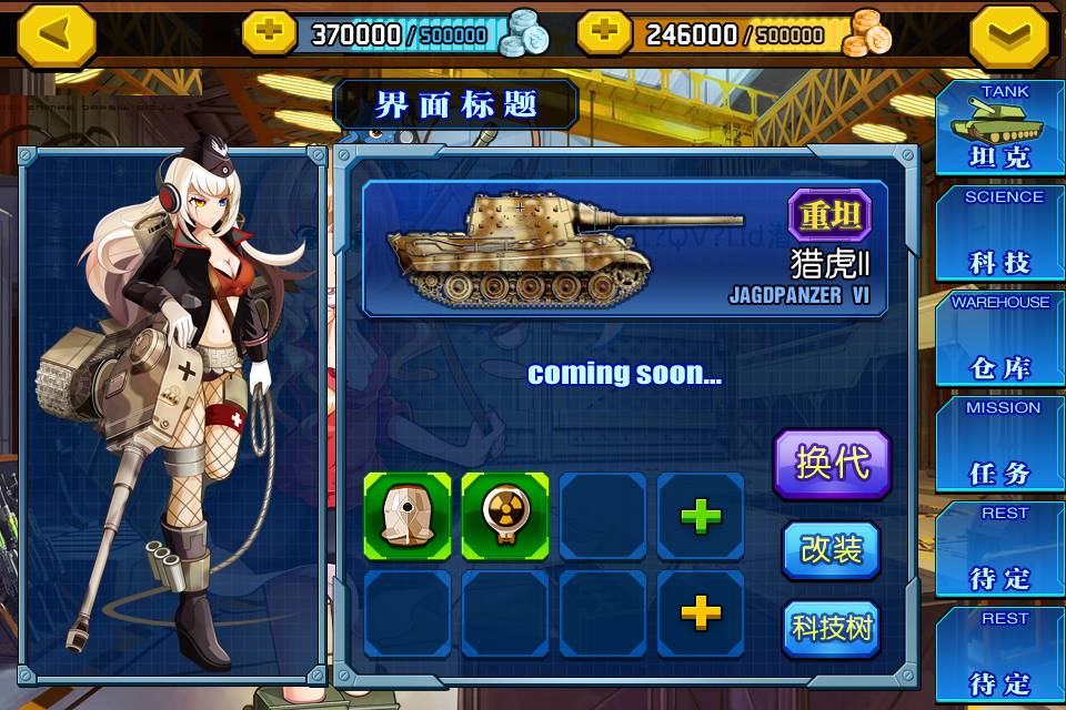 钢铁舞姬,钢铁华尔兹钢舞姬攻略