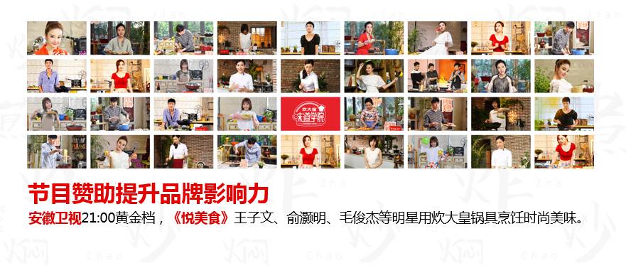 炊大皇：一口锅的品质之旅