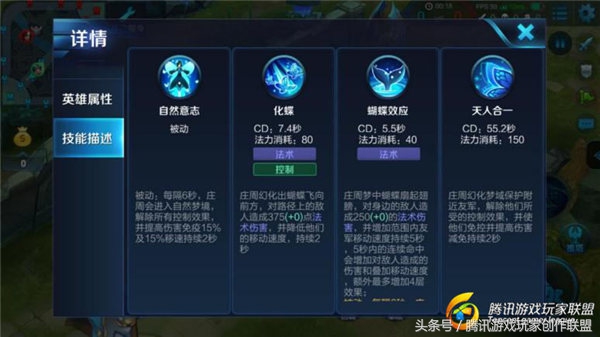 王者荣耀：95%的玩家都不懂，这才是庄周的正确打开方式！