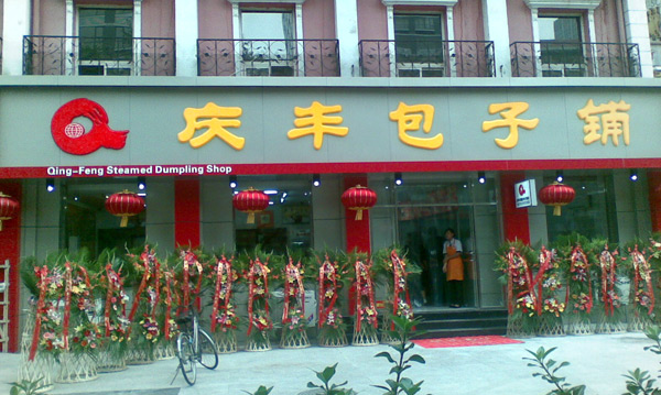 快餐加盟店10大品牌有哪些,快餐加盟店10大品牌拼多多