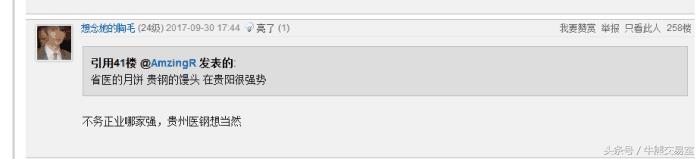 “以饼养医”新模式?贵州省医跨界生产月饼,网友称营业额超2亿!