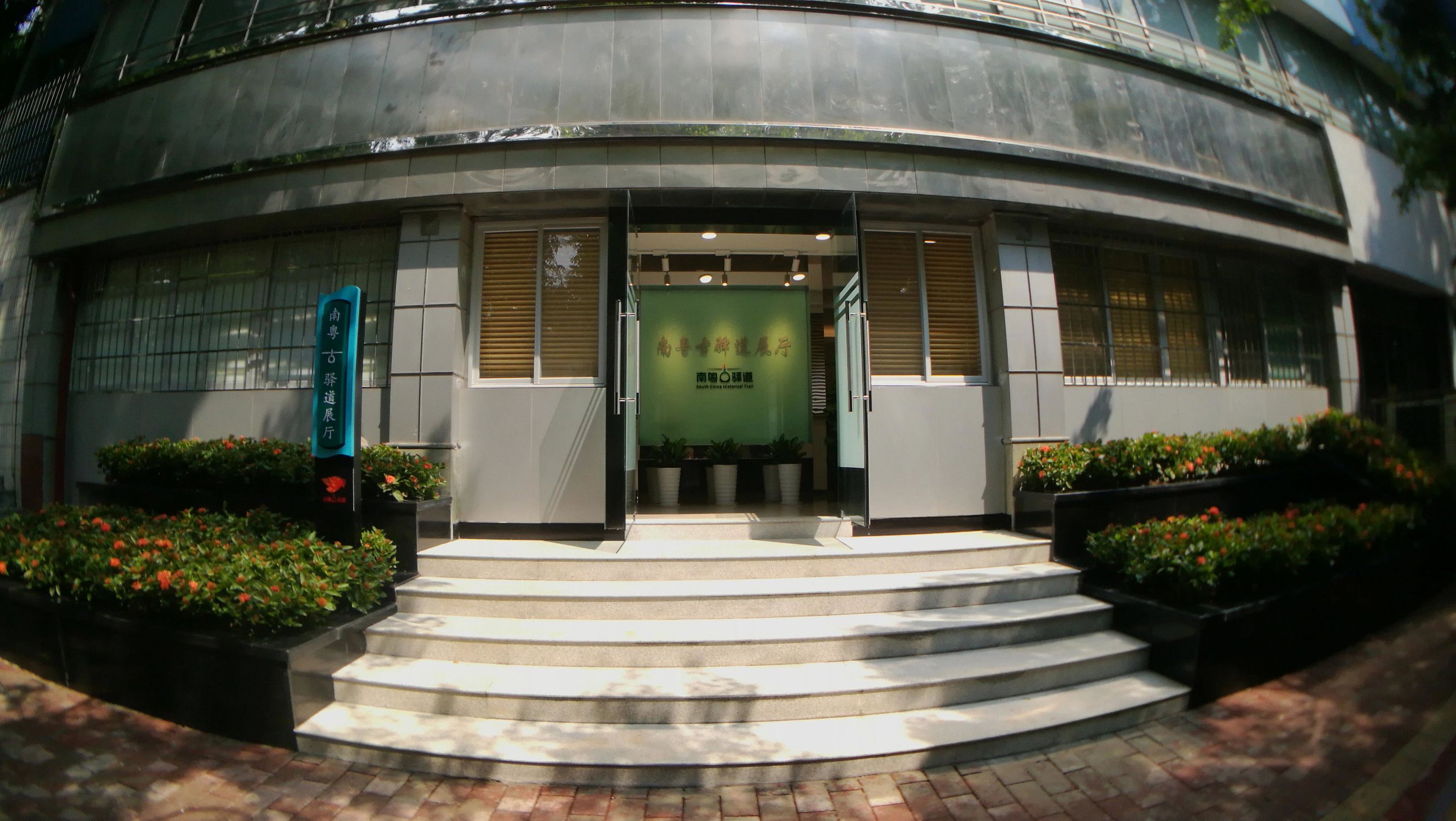 国庆期间我省南粤古驿道将举办系列群众文体活动