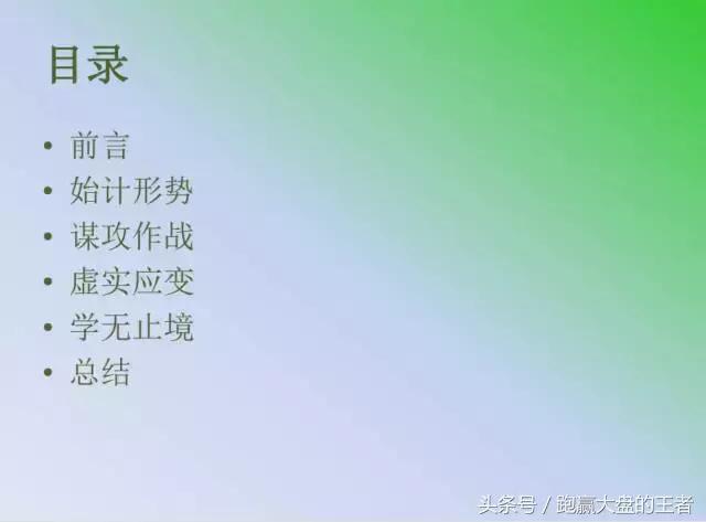 独家｜斗K“春华秋实”擂主分享：谋定而后动，知行合一（连载一）