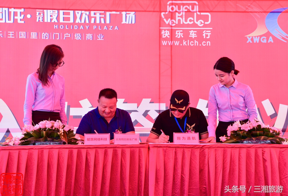 两个新的游玩项目入驻株洲，坐免费直升机还剩7天