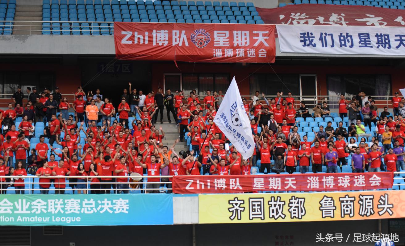 中国历史最悠久的足球俱乐部，为什么叫做淄博星期天？