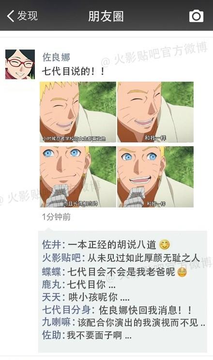 佐井和鸣人的沙雕日常,鸣人佐井搞笑