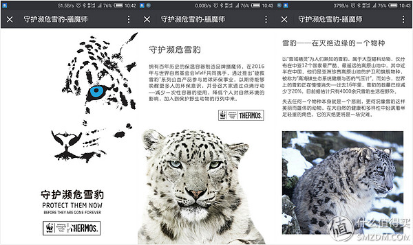 膳魔师雪豹限定版,膳魔师雪豹