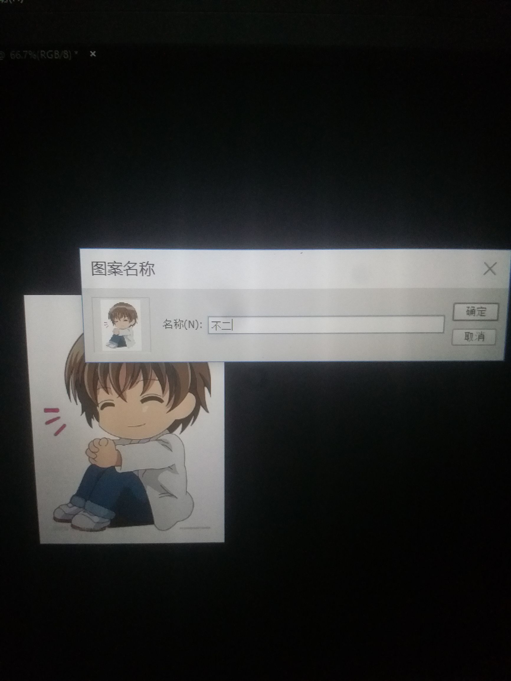 如何用ps制作一寸照片的排版,如何用ps制作一寸照片下方加名字