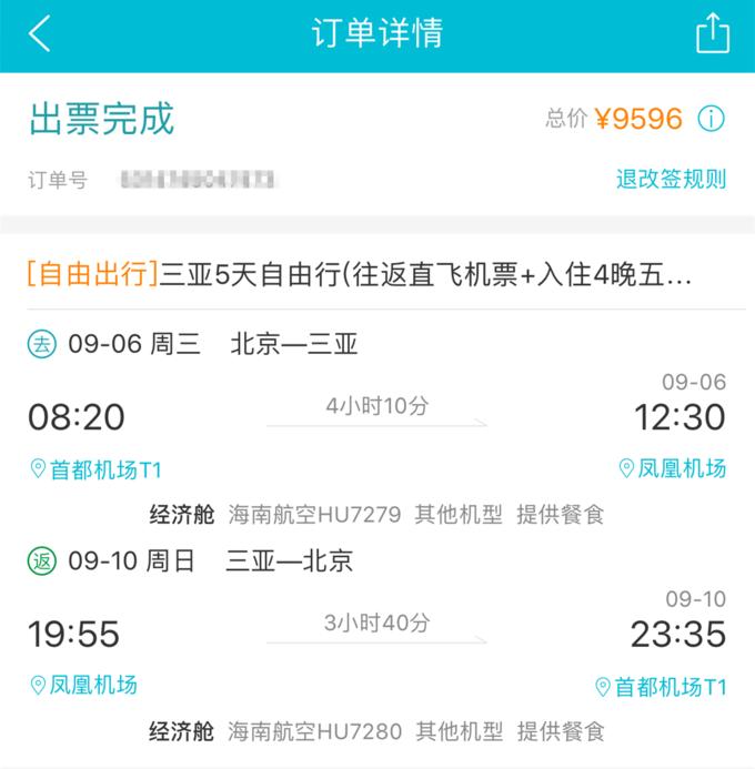 北纬十八度之三亚,北纬18度的旅行三亚游记