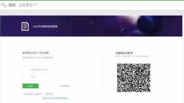公众号昵称侵权,微信公众号昵称侵权
