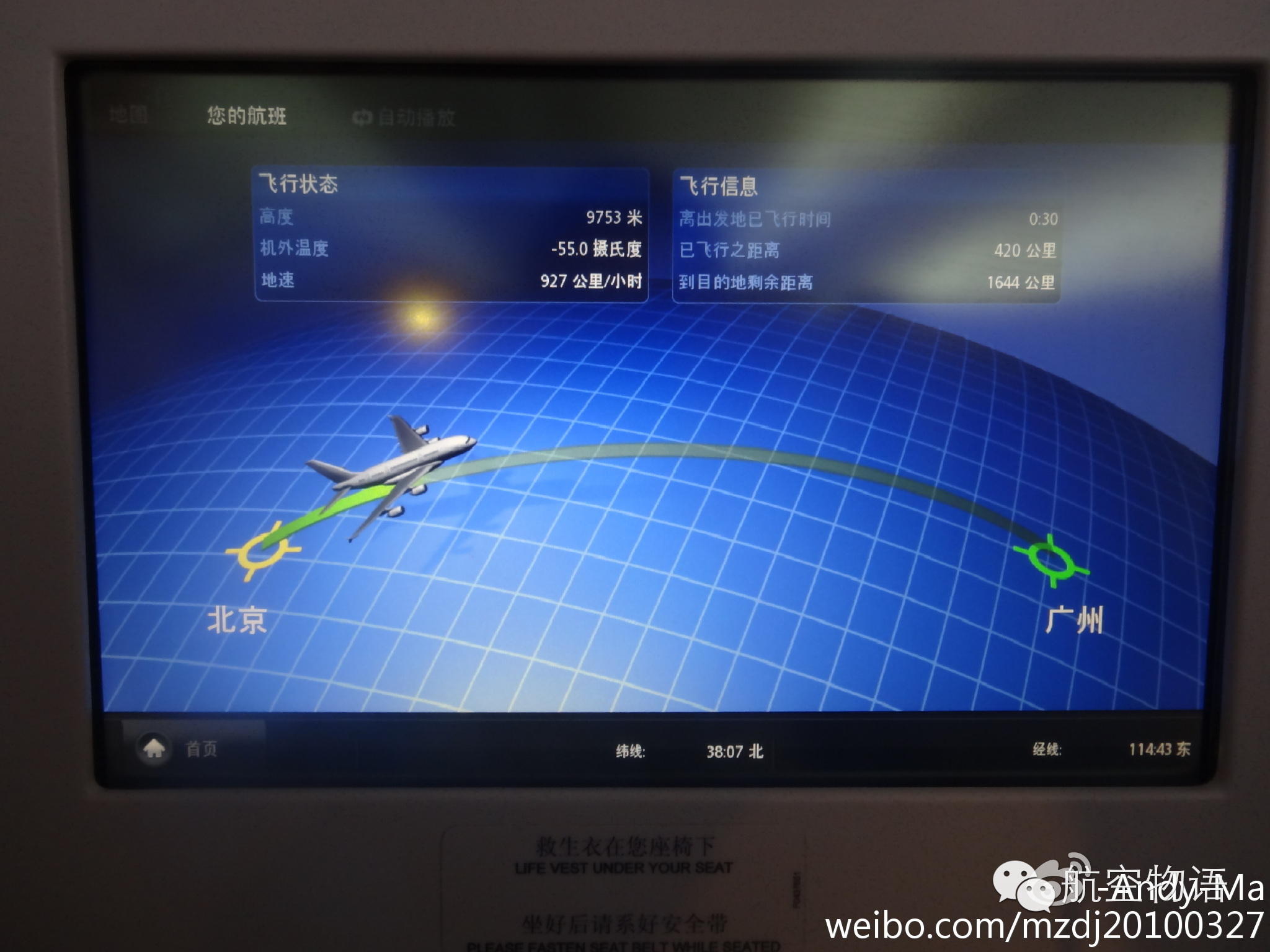 南航广州到墨尔本商务舱,南航越太平洋延程飞行