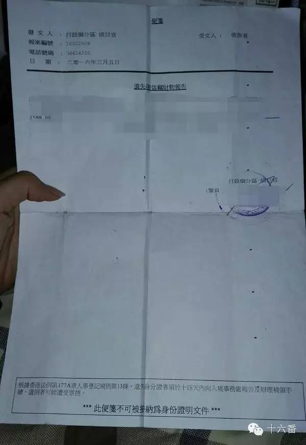 去香港工作港澳通行证如何办理,在香港丢失港澳证