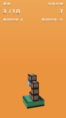 疯狂建筑师游戏攻略,疯狂建筑师游戏