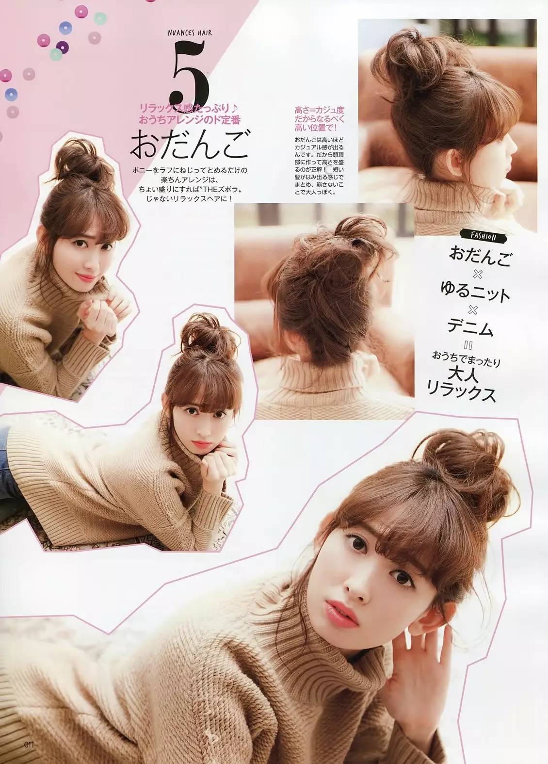 跟着韩国小姐姐学穿搭视频,小嶋阳菜穿搭