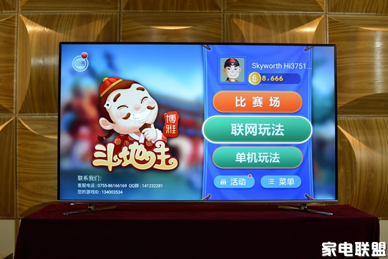 创维55g7评测,创维55g7200详细参数