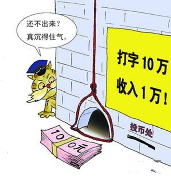 轻信网友介绍投资女子被骗1万元,轻信网赚女子被骗