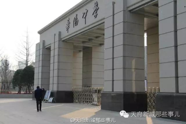 天府新区华阳航拍,成都华阳中学航拍