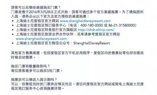 好不容易抢到票纠结退不退,抢不到迪士尼门票怎么办