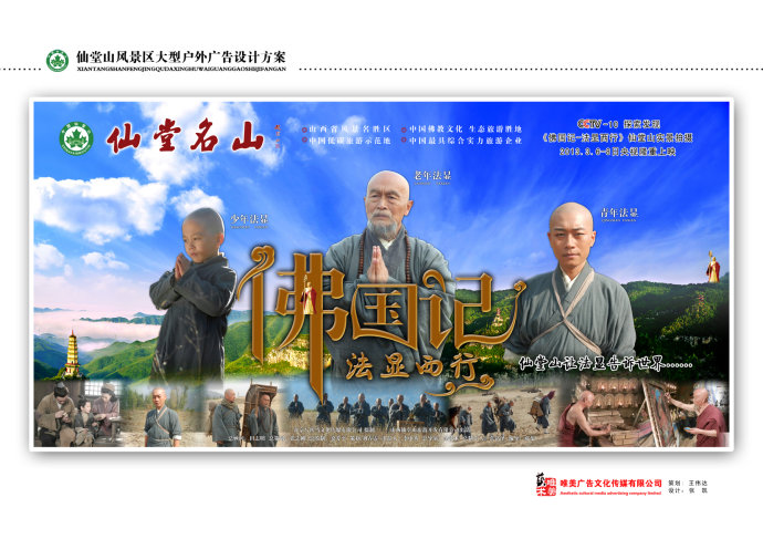 襄子筑城、法显西行，到襄垣来和古人聊两句