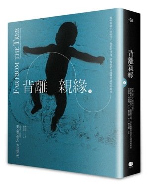 孩子畸形该不该留,为人父母惹了祸孩子怎么办