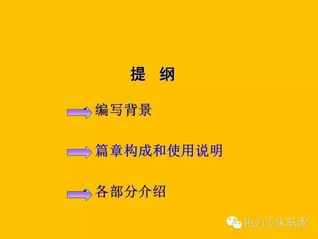 配网工程施工工艺2024版,配网工程施工视频教程