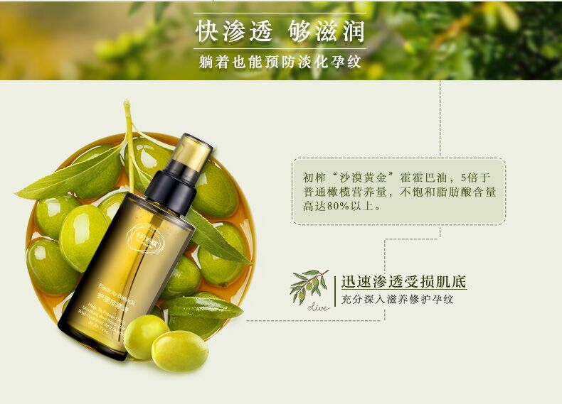 预防妊娠纹按摩油推荐,如何按摩祛除妊娠纹