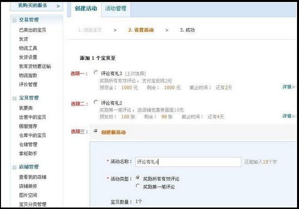 JU53平台大讲堂：严打好评返现和免单？偏要继续玩转没商量！