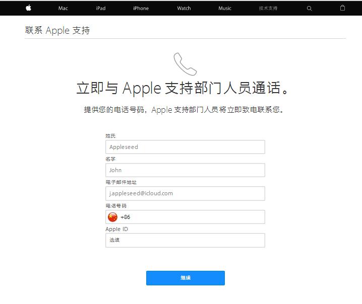 苹果被骗子骗登id怎么办,苹果被骗子骗登id手机被抹除