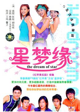 当年最经典的偶像剧,当年红极一时的一部偶像剧