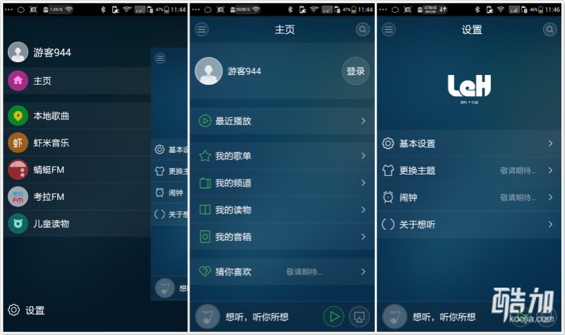 要来一起嗨么？——乐嗨云立方智能Wi-Fi音箱体验