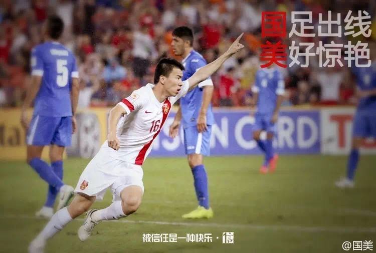 国足晋级12强赛概率大增,国足挺进12强分析