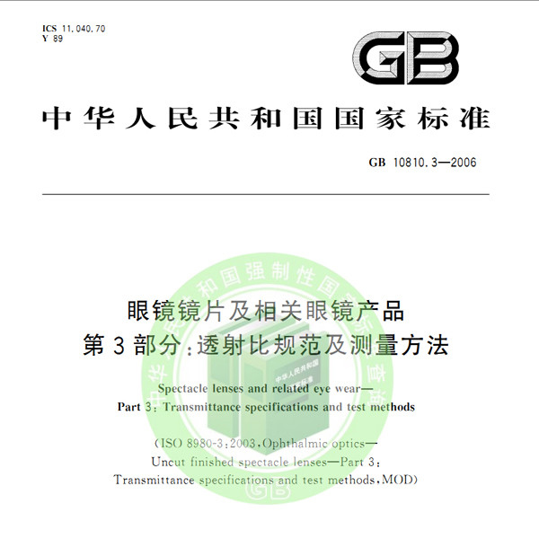 汽开区太阳镜镜片知识科普,太阳镜的知识科普