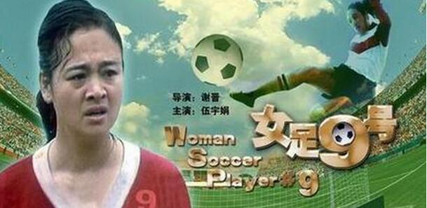 一部讲中国足球历史的电视剧,中国足球纪录片央视