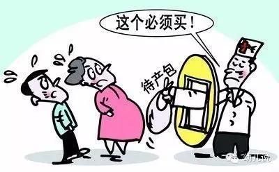 待产包千万别买这些,母婴待产包有些什么东西