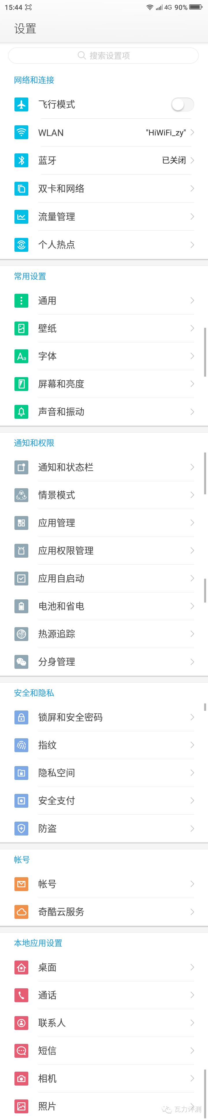360f4手机最新评论,360f4手机的像素怎么样